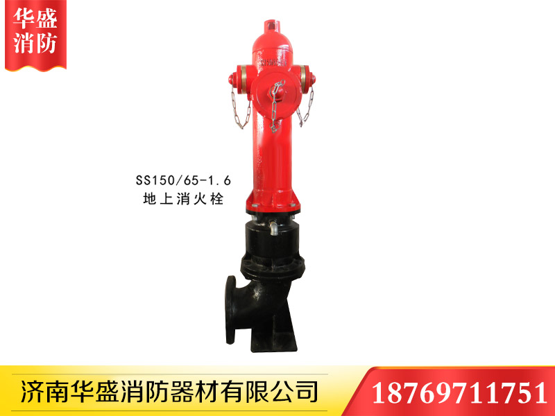 濟南消防栓