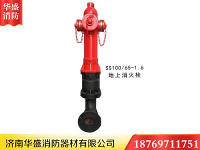 濟(jì)南消防器材廠家華盛講公共場所的消防知識